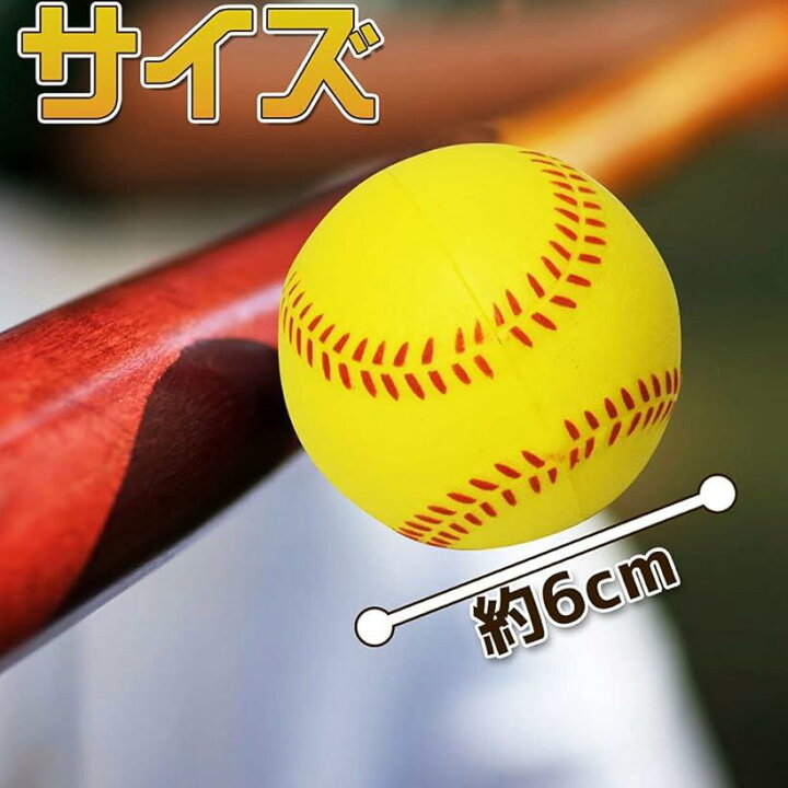 楽天市場 ウレタン野球ボール バッティング練習 フライキャッチ トレーニング 直径約6cm イエロー 球セット Mdm Ohstore 楽天市場 ウレタン野球ボール バッティング練習 フライキャッチ トレーニング 直径約6cm イエロー 球セット Mdm Ohstore