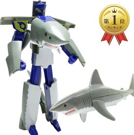 【楽天ランキング1位入賞】かっこいいぞ.変形するシャークロボット サメ 変形ロボット 立体パズル おもちゃ (シャークロボ)