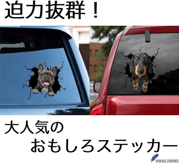 楽天市場 カーステッカー 車 トラック 犬 おもしろ 面白い 動物 ペット 2 Ohstore