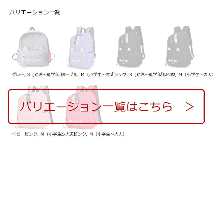 楽天市場 ネコ耳 猫 リュック リュックサック バッグ キッズ 通学 女の子 M 小学生 大人 ベビーピンク ｍ 小学生 大人 Ohstore