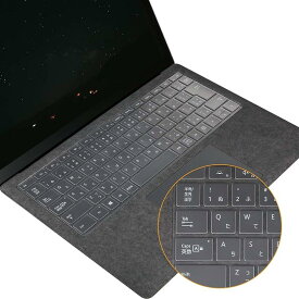 【全品P5倍★5/27 1:59迄】Microsoft Surface Laptop 5/ Laptop 4/ Laptop 3 13.5/15 インチ 対応 キーボードカバー 日本語JIS配列 保護 フィルム 超薄型 超耐磨 防水防塵 高い透明感 TPU材?