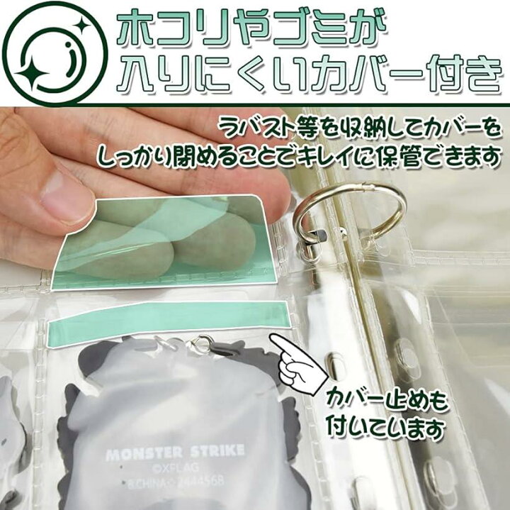 楽天市場 ラバーストラップ用 収納ファイル コレクション 保管 リングファイル サイズ 63ポケット バンド付き Ohstore
