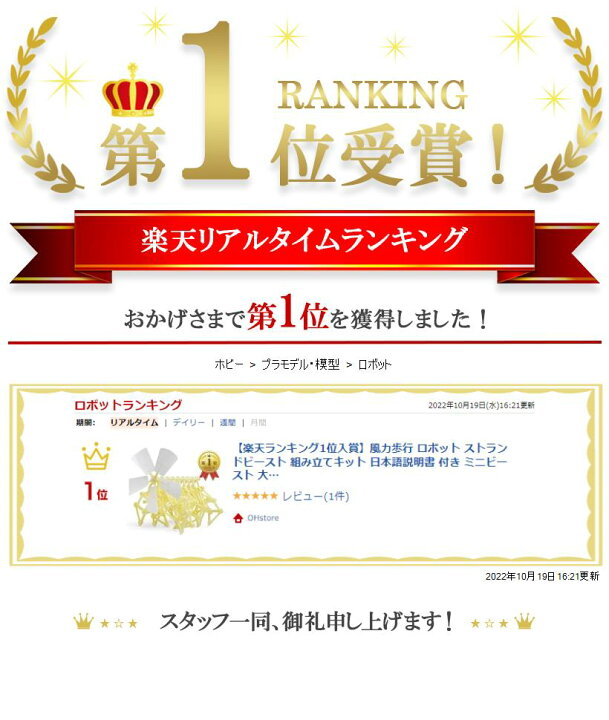 楽天市場 楽天ランキング1位入賞 風力歩行 ロボット ストランドビースト 組み立てキット 日本語説明書 付き ミニビースト 大人 科学 ベージュ Ohstore