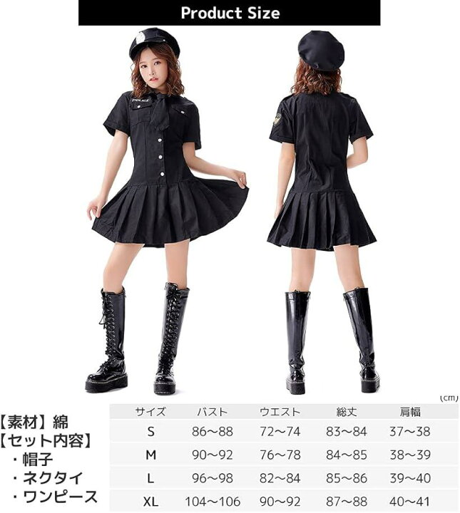 楽天市場】ポリス コスプレ レディース ハロウィン 警察官 仮装(XL) : OHstore 楽天市場】ポリス コスプレ レディース ハロウィン 警察官 仮装(XL) : OHstore