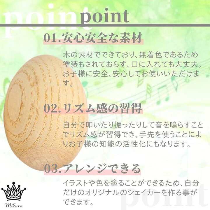 楽天市場 エッグシェーカー タマゴシェイカー 木製 たまご 卵 マラカス ウッド 子供 楽器 Ohstore 楽天市場 エッグシェーカー タマゴシェイカー 木製 たまご 卵 マラカス ウッド 子供 楽器 Ohstore