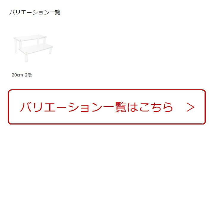 楽天市場】アクリル コレクションケース ステージ スタンド 展示 ディスプレイ 観賞用 20cm 2段(20cm 2段) : OHstore 楽天市場】アクリル コレクションケース ステージ スタンド 展示 ディスプレイ 観賞用 20cm 2段(20cm 2段) : OHstore