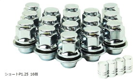 【楽天ランキング1位入賞】互換品平面座 ナット トヨタ 日産 ホイール用 ギアロック 歯車型 ショートP1.25 16個 (ショートP1.25 16個)