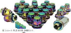 互換品トヨタ 純正 ホイール用 平面座 カラー ロックナット ギアロック 21HEX M12xP1.5 ショート or ロング 選べる5色 エアバルブキャップ付 虹 6穴用 24個セット (虹 ショート P1.5 6穴用 24個セット)