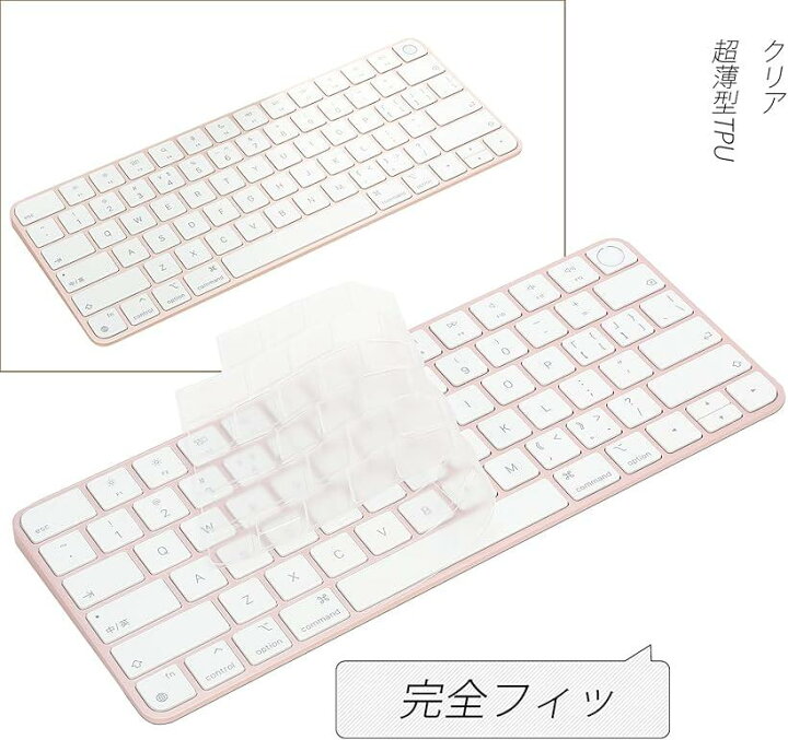 高品質新品 2021年発売 M1チップiMac Magic Keyboard for MDM A2449 US Touch ID搭載 テンキーなし ccps.sn 高品質新品 2021年発売 M1チップiMac Magic Keyboard for MDM A2449 US Touch ID搭載 テンキーなし ccps.sn