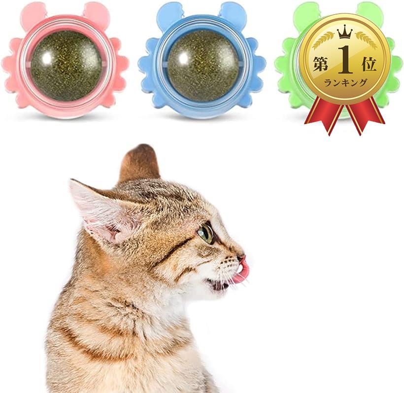 【楽天ランキング1位入賞】猫のおもちゃ またたび またたびボール 3個 MDM( カニ) OHstore