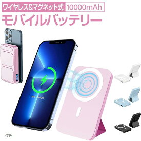 【全品P5倍★5/27 1:59迄】LUCKYDUO ワイヤレス マグネット式 モバイルバッテリー?10000 mAh 急速充電 マグセーフ対応(桜)