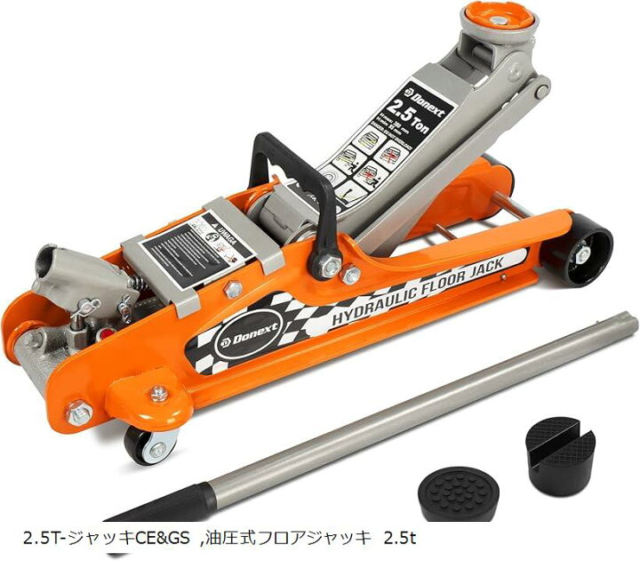 油圧式フロアジャッキ GS CE規格 ガレージジャッキ ローダウン 車用 MDM(油圧式フロアジャッキ 3t) ジャッキ 2.5t フロアジャッキ ガレージジャッキ 油圧式 最低位85mm/最高位380mm 車用 MDM( 2.5T-ジャッキCE＆GS) ジャッキ  5t ガレージ ジャッキ フロアジャッキ 油圧 車 ボトルジャッキ 安全弁付 油圧 ジャッキ 5トン 2段階高さ調整 - メルカリ