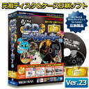 【楽天ランキング1位入賞】互換品らくちんCDラベルメーカー23Pro
