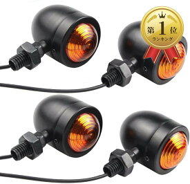 【楽天ランキング1位入賞】互換品TaJiMy バイク ウインカー 砲弾型 4個セット 汎用 12V カスタム ハーレー スティード モンキー カブ 本体：黒、レンズ：黄色 (本体：黒、レンズ：黄色)