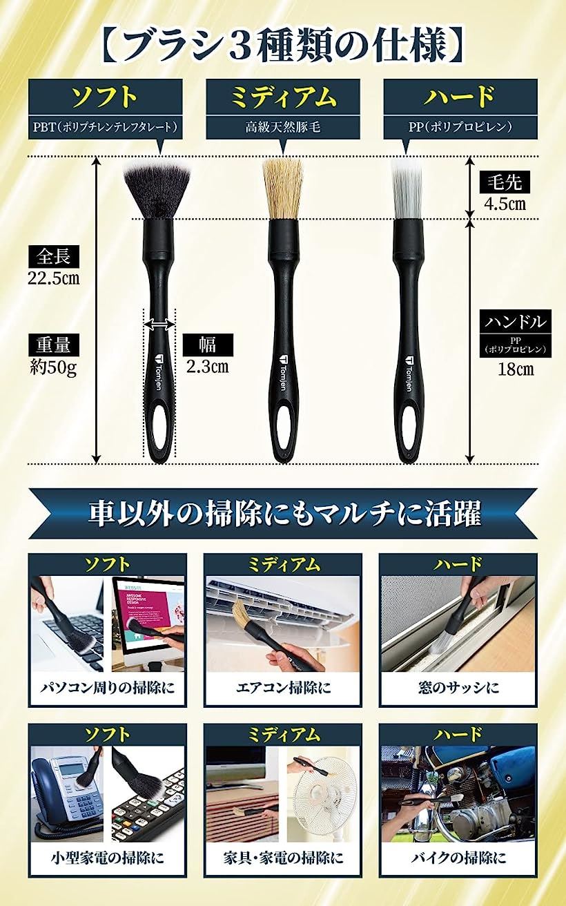 洗車ブラシ ディテールブラシ 隙間掃除 筆ブラシ 日本語説明書付き ホイールブラシ