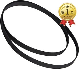 【楽天ランキング1位入賞】互換品モデルノ テール ターンテーブル用 ゴムベルト 交換 プレーヤー 汎用 レコーダー YM-246-TG(550mm)
