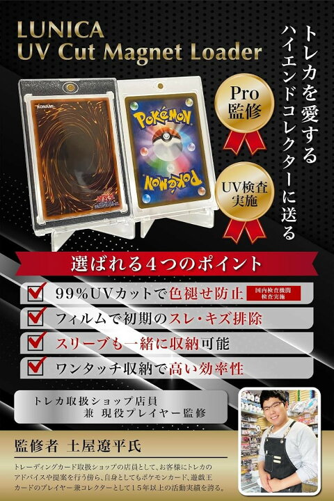 楽天市場】マグネットローダー カードローダー 現役トレカ店員監修 UV 