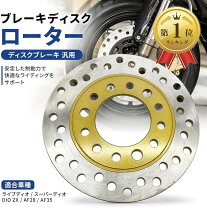 楽天市場】dio Zx（ディスクローター｜ブレーキ）：パーツ<バイク用品 