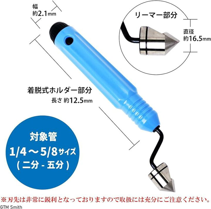 入手困難 ヒロワールドトレード クランクリーマー 銅管 削り バリ取り 面取り ガス管 リーマ 持ち手 リーマ径16.5mm 