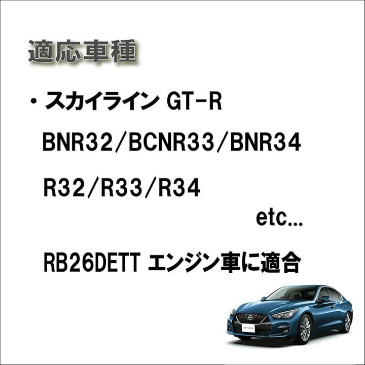 楽天市場】互換品日産 スカイライン GT-R エアフロ メーター RB26DETT 