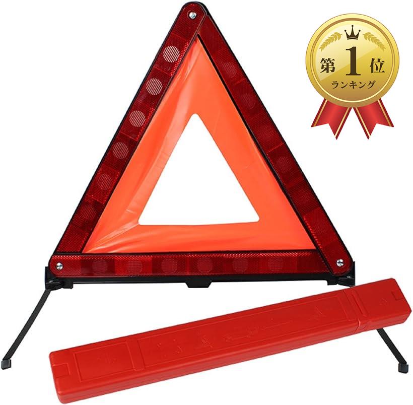 三角表示板 三角停止板 三角板 三角停止表示板 三角反射板 車載用 折り畳み式 赤 39cmx43cm( 赤,  39cmx43cm)