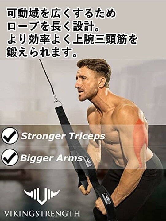 楽天市場】三頭筋ロープ ケーブルアタッチメント トライセットロープ ラットプル フィットネス : OHstore Generic T列のアタッチメントフィットネスデッドリフトのフィットネスは、上腕三頭筋を強化します