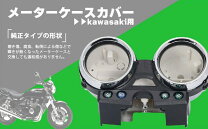 楽天市場】zrx400 メーターカバーの通販