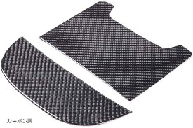 互換品 ホンダ N-BOX JF3 JF4 2017-2022に適用 収納パネルカバー センター収納 2点セット(カーボン調)
