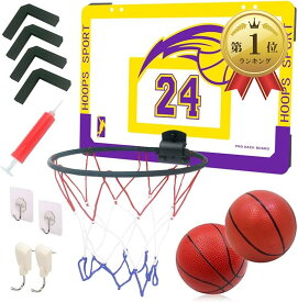 【楽天ランキング1位入賞】ZAIDEA ミニバスケット ゴール 室内 おもちゃ ボール2個セット 壁掛け 子供用 空気入れ( ワンサイズ)