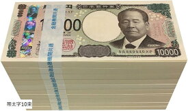 【楽天ランキング1位入賞】100万円 ダミー 札束 純正帯 レプリカ 金運 祝い プレゼント 景品 防犯 帯太字10束 (ベージュ, 帯太字10束)