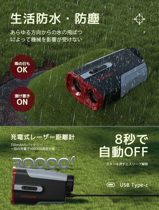 楽天市場】ゴルフ レーザー距離計 光学7倍望遠 高低差補正 IP54防水 