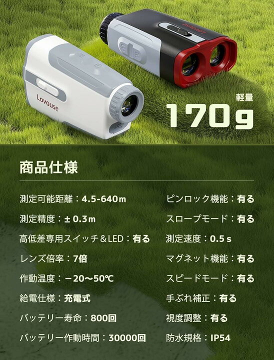 楽天市場】ゴルフ レーザー距離計 光学7倍望遠 高低差補正 IP54防水 