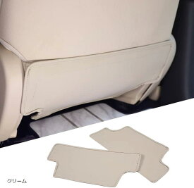 互換品新型 トヨタ シエナ 専用 2021 2022 2023に適用 キックガード シート バック マット アンチキックパッド 下部キックガード 2点セット(クリーム)