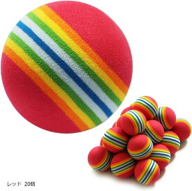 ゴルフ練習 ボール レッド 20個 GOLF (レッド 20個, 20個)