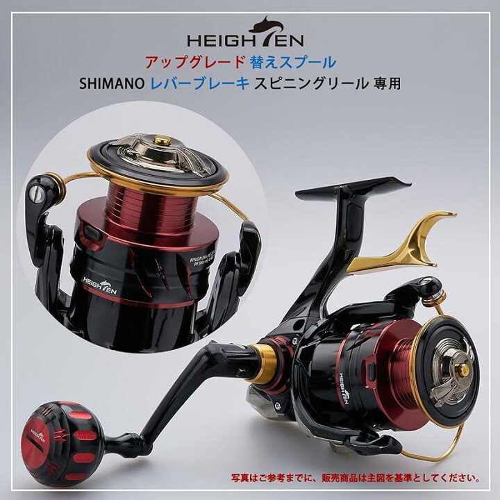 楽天市場】リール スプール シマノ レバーブレーキ スピニングリール 