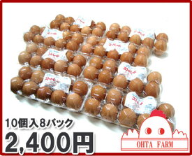 【ココットレッド80個(10個入り×8パック)】【北海道産】玉子焼き用【楽ギフ_のし】【楽ギフ_のし宛書】