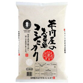 米 お米 10kg 令和5年産 百萬粒 米問屋のおすすめのコシヒカリ 10kg 一部地域送料無料 沖縄 離島は配送不可