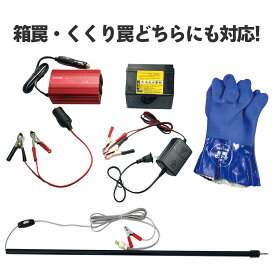 楽天市場】2本槍電気止め刺し機 箱罠/くくり罠兼用・鼻先くくろう君 