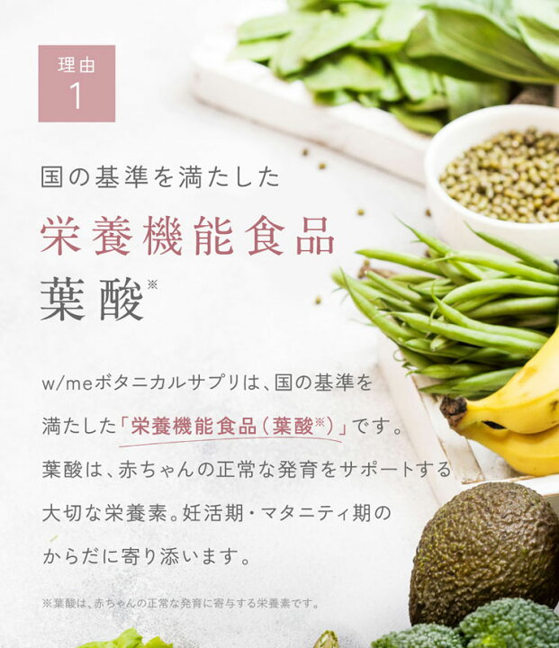 楽天市場】【国際特許×栄養機能食品】ウィズミー ボタニカルピンク 