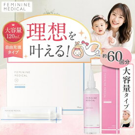 【約60回分】おめでたサポート ベイビーピンク｜女の子 産み分けゼリー 妊活ゼリー 日本製 使う量を自由に調節｜ゼリー120ml （ゼリー単品 or シリンジ付き）