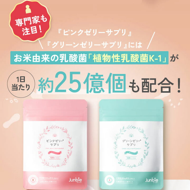 リンカルS4個セット 男の子産み分けサプリメン 