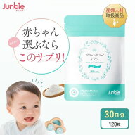 【公式】グリーンゼリー サプリ リンカル 男の子 産婦人科取扱商品 ジュンビー 産み分け 妊活 無添加 葉…