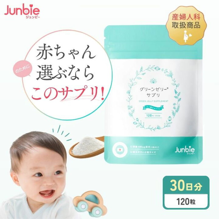 楽天市場】＼SALE☆1000円OFFクーポン／【公式】グリーンゼリー サプリ 