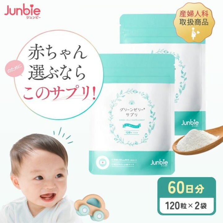 楽天市場】＼SALE☆1000円OFFクーポン／【公式】グリーンゼリー サプリ 