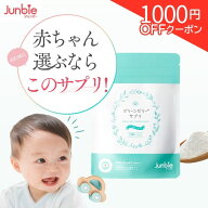 ＼SALE★1000円OFFクーポン／【公式】グリーンゼリー サプリ リンカル 男の子 産婦人科取扱商品 ジュンビ…