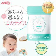【公式】グリーンゼリー サプリ リンカル 男の子 産婦人科取扱商品 ジュンビー 産み分け 妊活 無添加 葉…