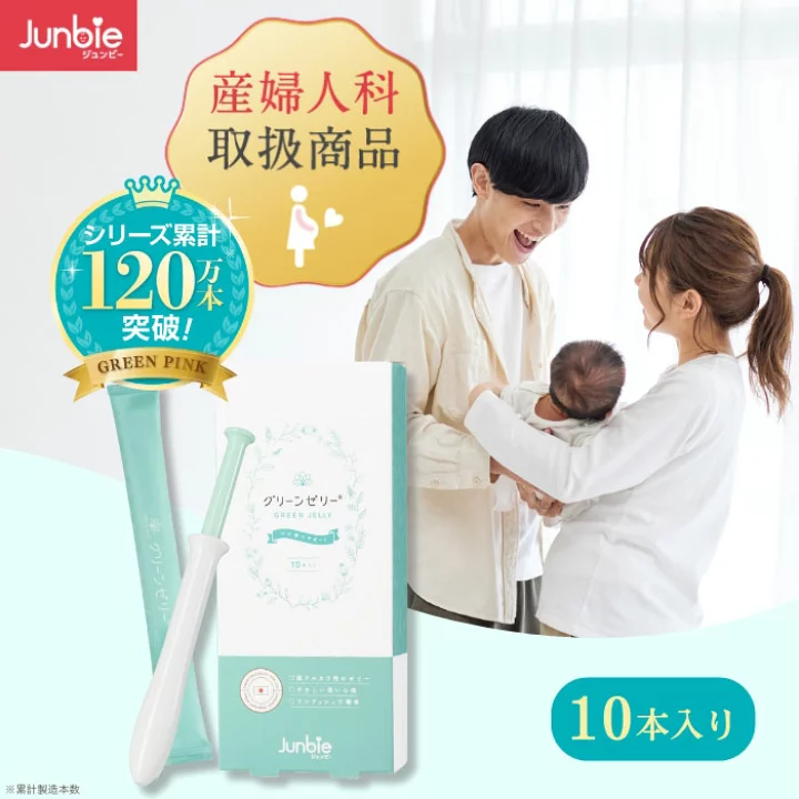 楽天市場】【公式】グリーンゼリー 産婦人科取扱商品 ジュンビー 産み 