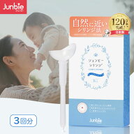 【たまひよ掲載】ジュンビーシリンジ 妊活キット 自然に近い シリンジ法 精液が空気に触れづらい 日本製 …