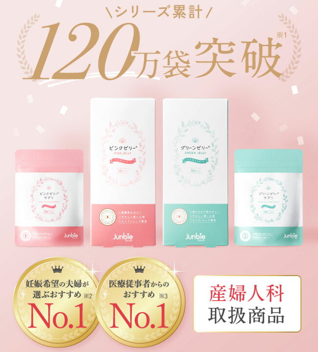 楽天市場】＼SALE☆1000円OFFクーポン／【公式】グリーンゼリー サプリ 