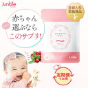 【公式】ピンクゼリー サプリ クランベリー 女の子 産婦人科取扱商品 ジュンビー 産み分け 妊活 無添加 葉酸 400μg …